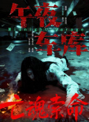 狠狠干夜夜