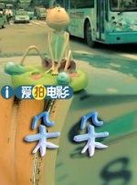 国产伦精品